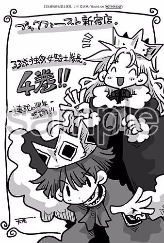 ブックファースト新宿店様