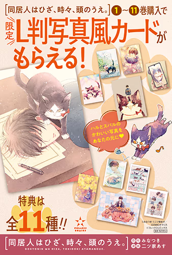 購入で、L判写真風カードがもらえる！