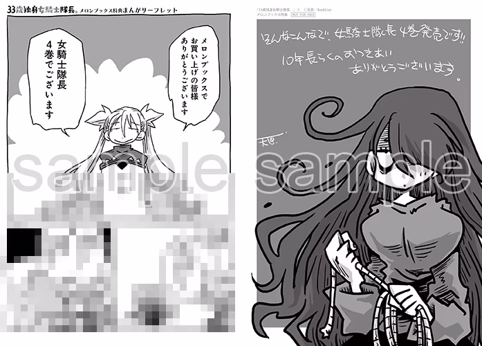 メロンブックス様