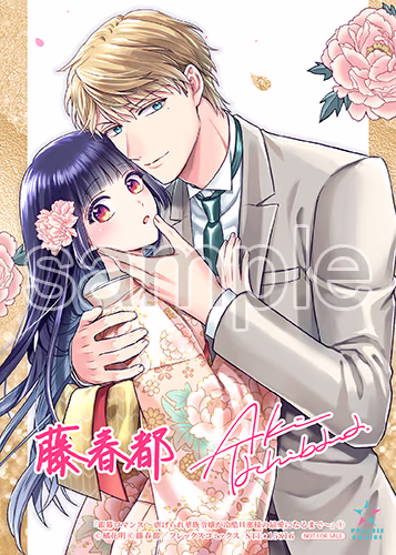 ステラワース様