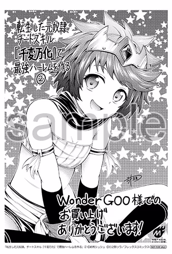 WonderGOO様