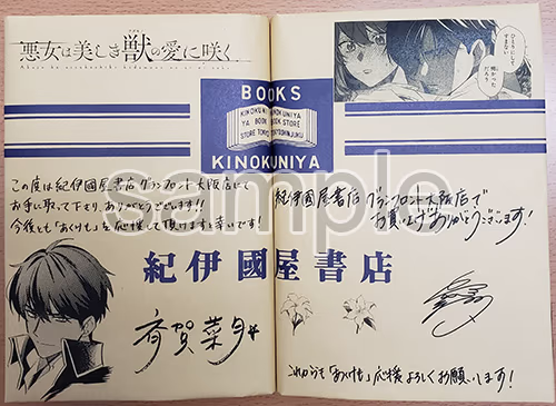 紀伊國屋書店グランフロント大阪店様