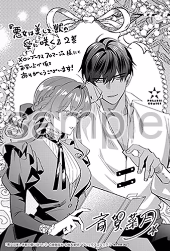 メロンブックス・フロマージュブックス様