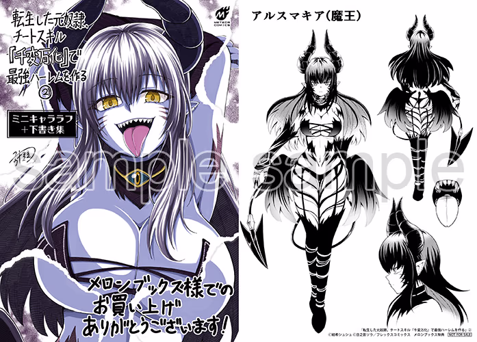 メロンブックス様