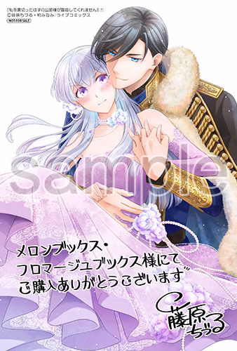 メロンブックス・フロマージュブックス様