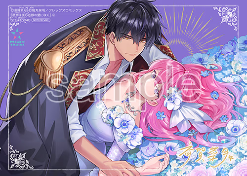 ステラワース様