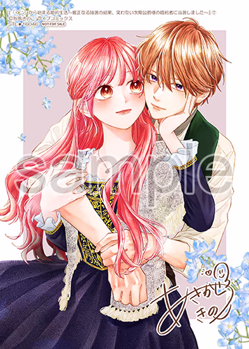 ステラワース様