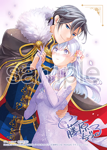 ステラワース様