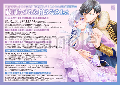 私を裏切ったはずの公爵様が離婚してくれません