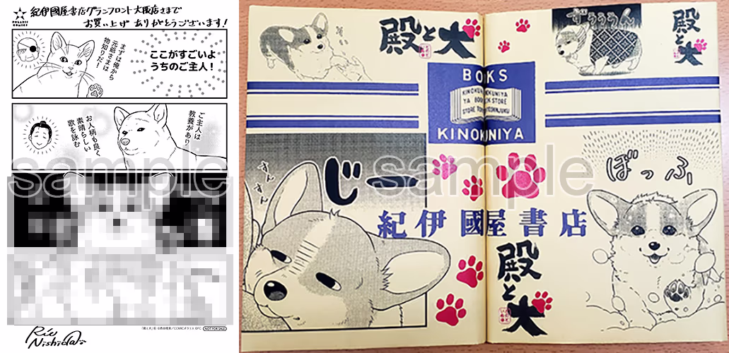 紀伊國屋書店グランフロント大阪店様