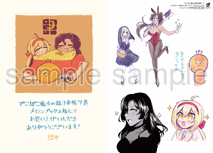 メロンブックス様