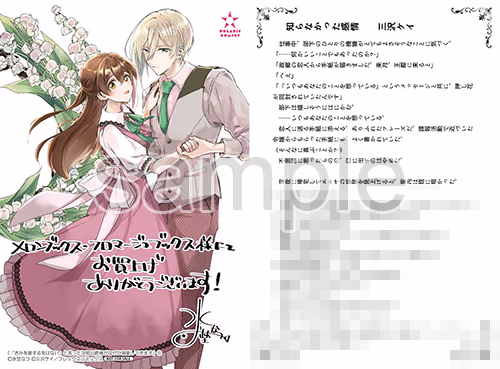 メロンブックス・フロマージュブックス様