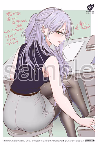 メロンブックス様