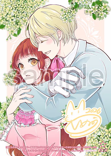 ステラワース様