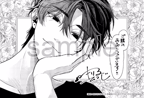 その他書店様・電子書店様