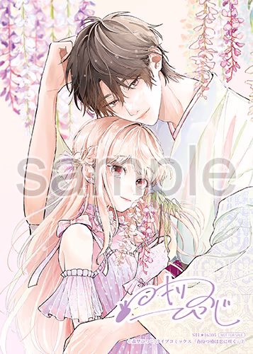 ステラワース様