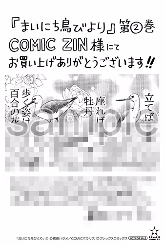 COMIC ZIN様
