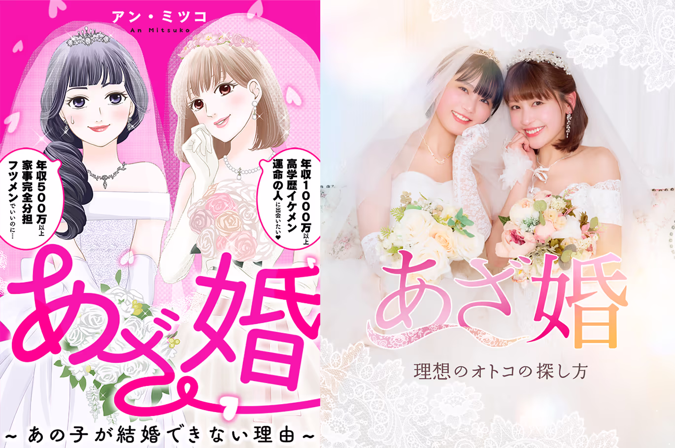 原作&TVドラマ キービジュアル