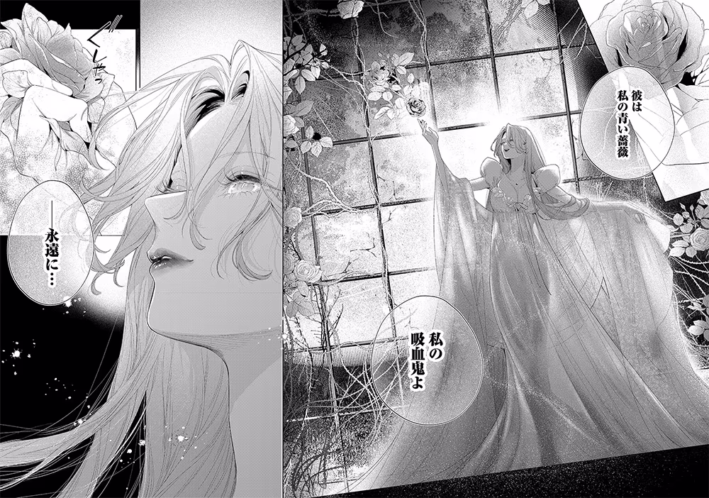 「花秘める君のメテオール」コミック画像