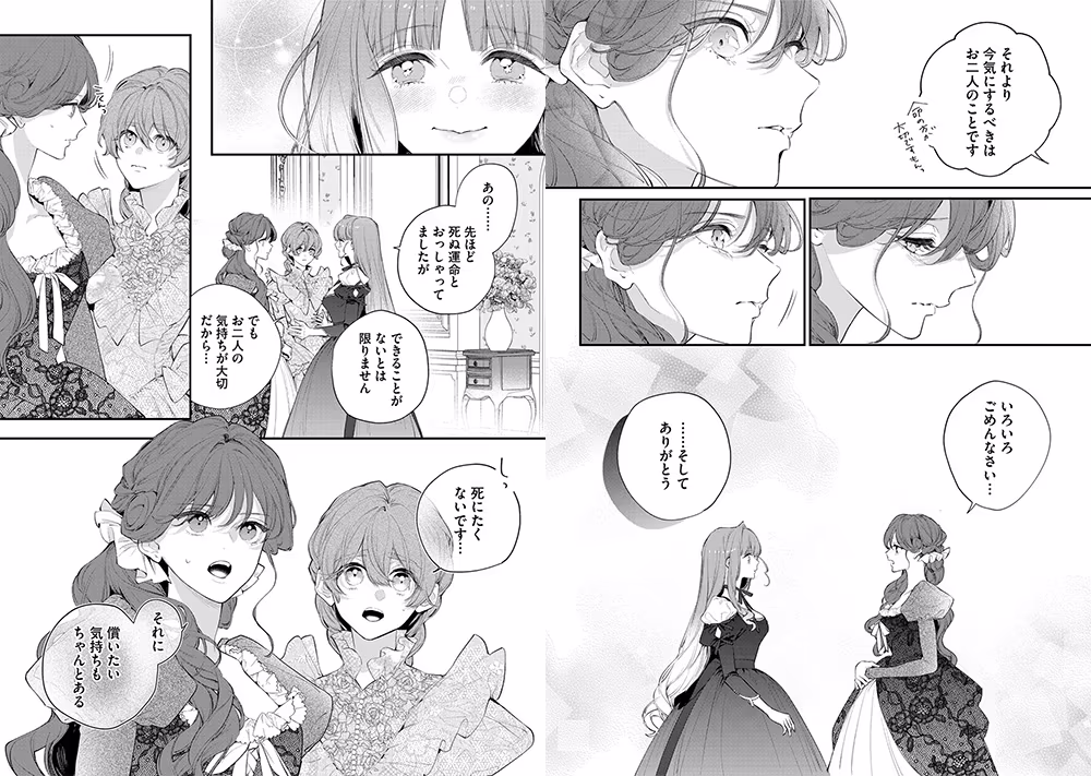 「花秘める君のメテオール」コミック画像