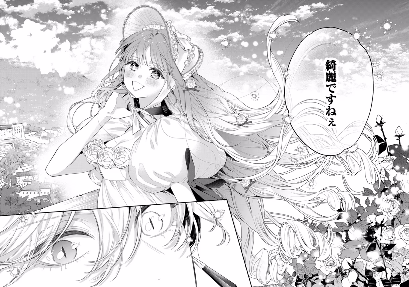 「花秘める君のメテオール」コミック画像