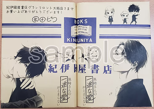 紀伊國屋書店グランフロント大阪店様