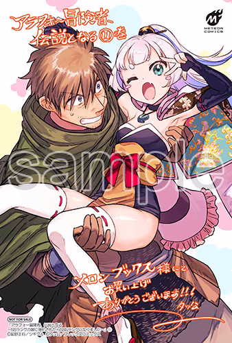 メロンブックス様