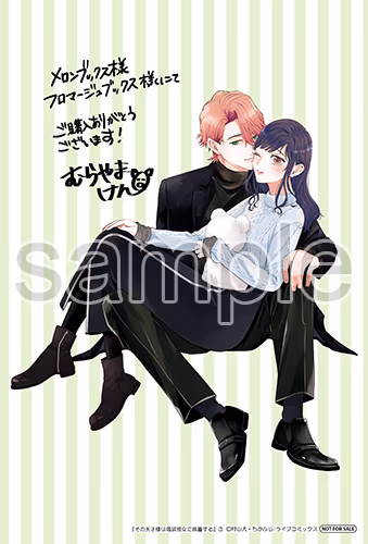 メロンブックス・フロマージュブックス様