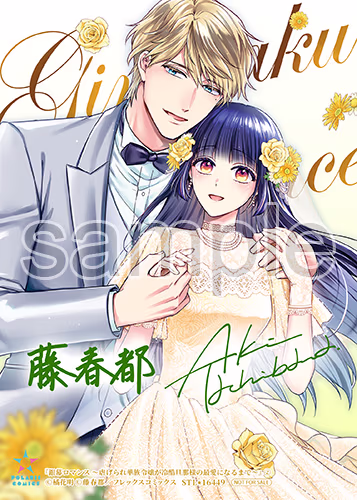 ステラワース様