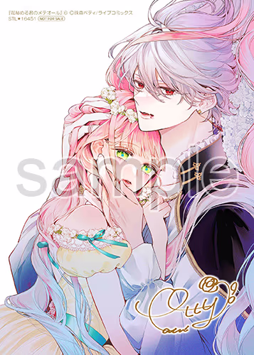 ステラワース様