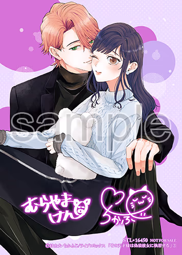 ステラワース様