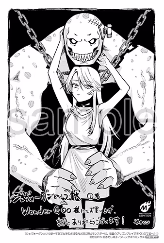 WonderGOO様