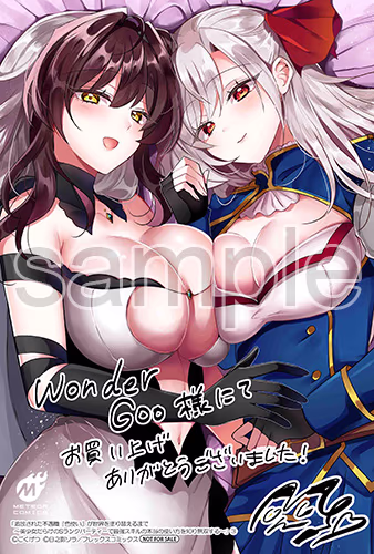 WonderGOO様
