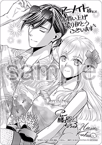 アニメイト様