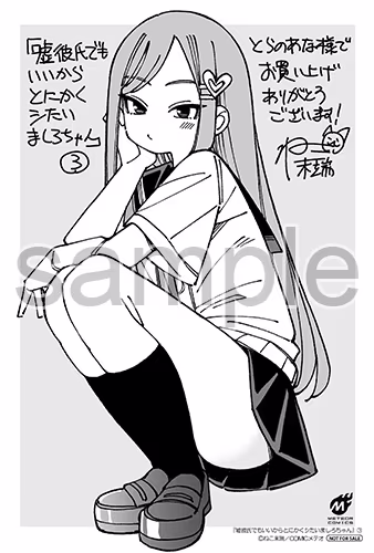 とらのあな様