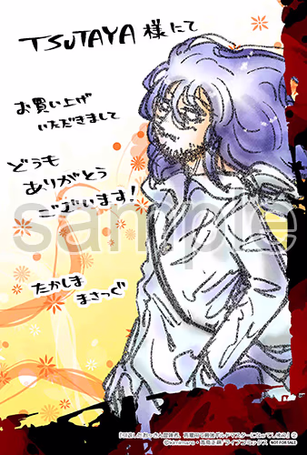 TSUTAYA様