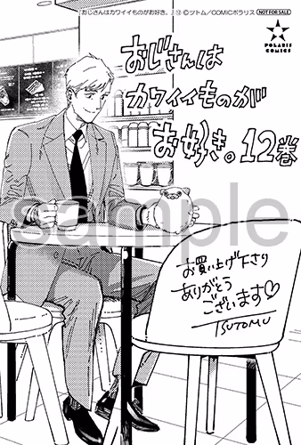 書店共通特典