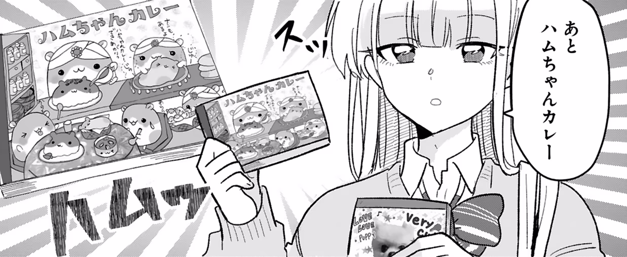 「今日、駅で見た可愛い女の子。」48話より