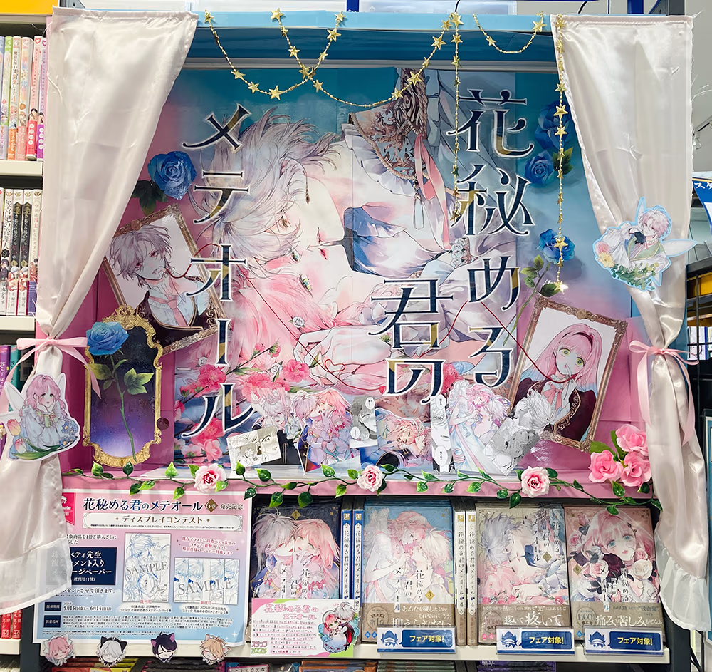 イオンモール桑名店