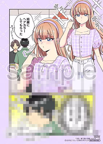 アニメイト様