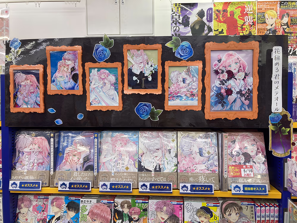 フジグラン東広島店