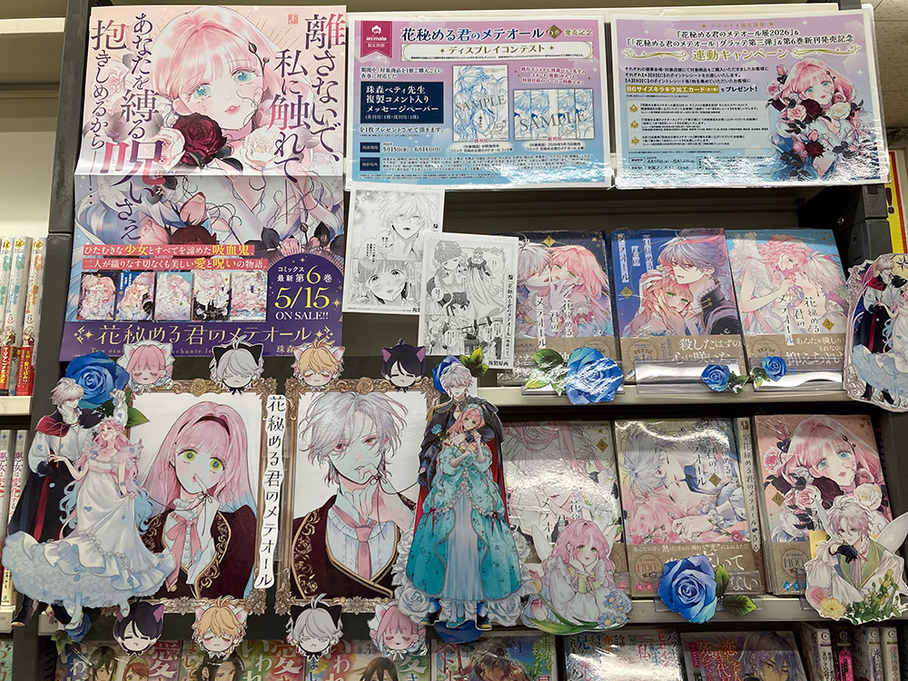 布施店