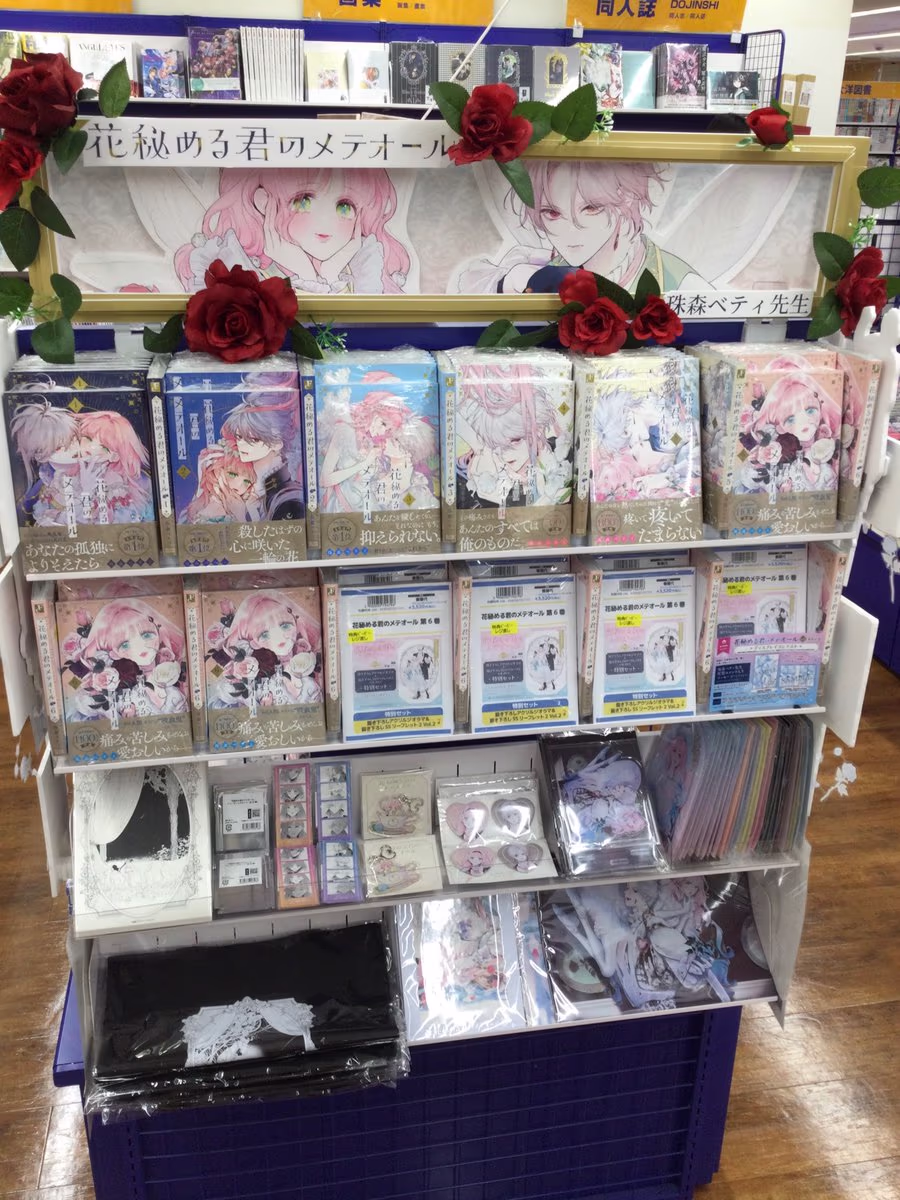 池袋本店