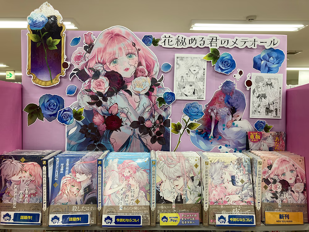 川越店