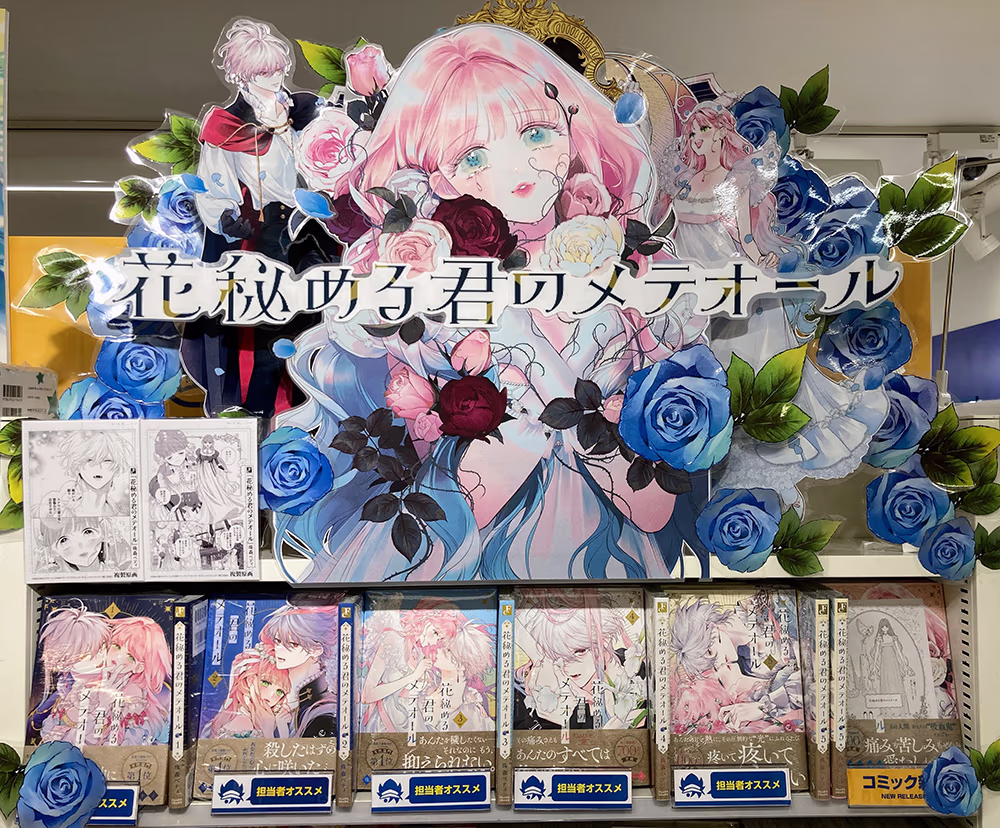 吉祥寺パルコ店
