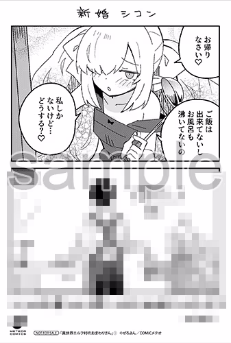 アニメイト様