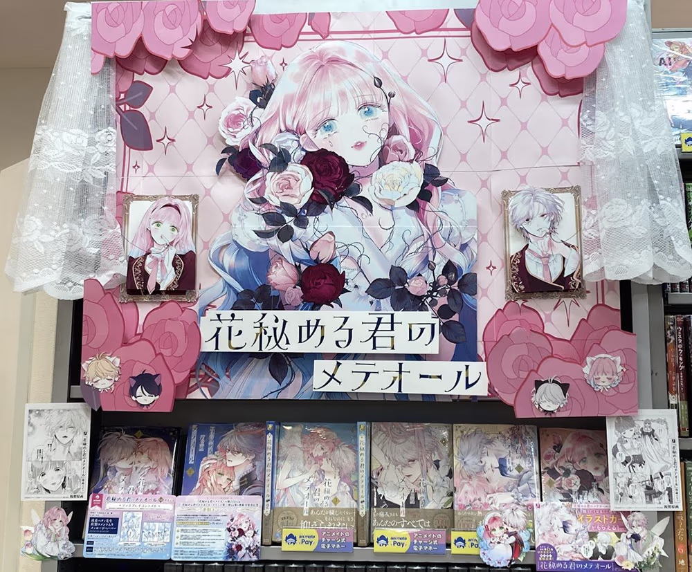 聖蹟桜ヶ丘店