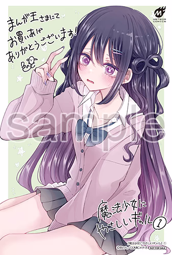 まんが王様