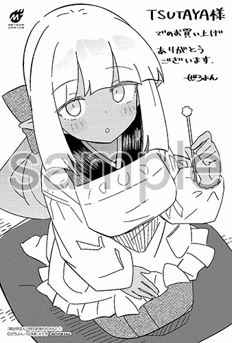 TSUTAYA様