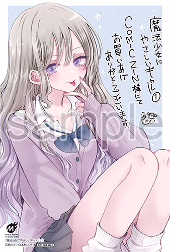 COMIC ZIN様